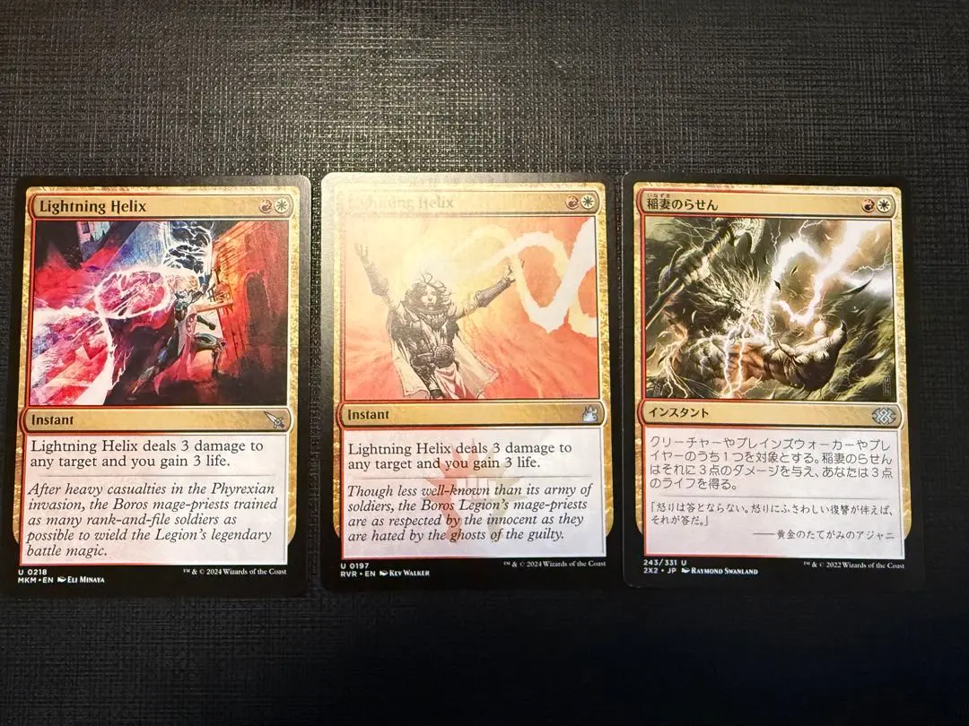 2026年最新】稲妻のらせんの人気アイテム - メルカリ