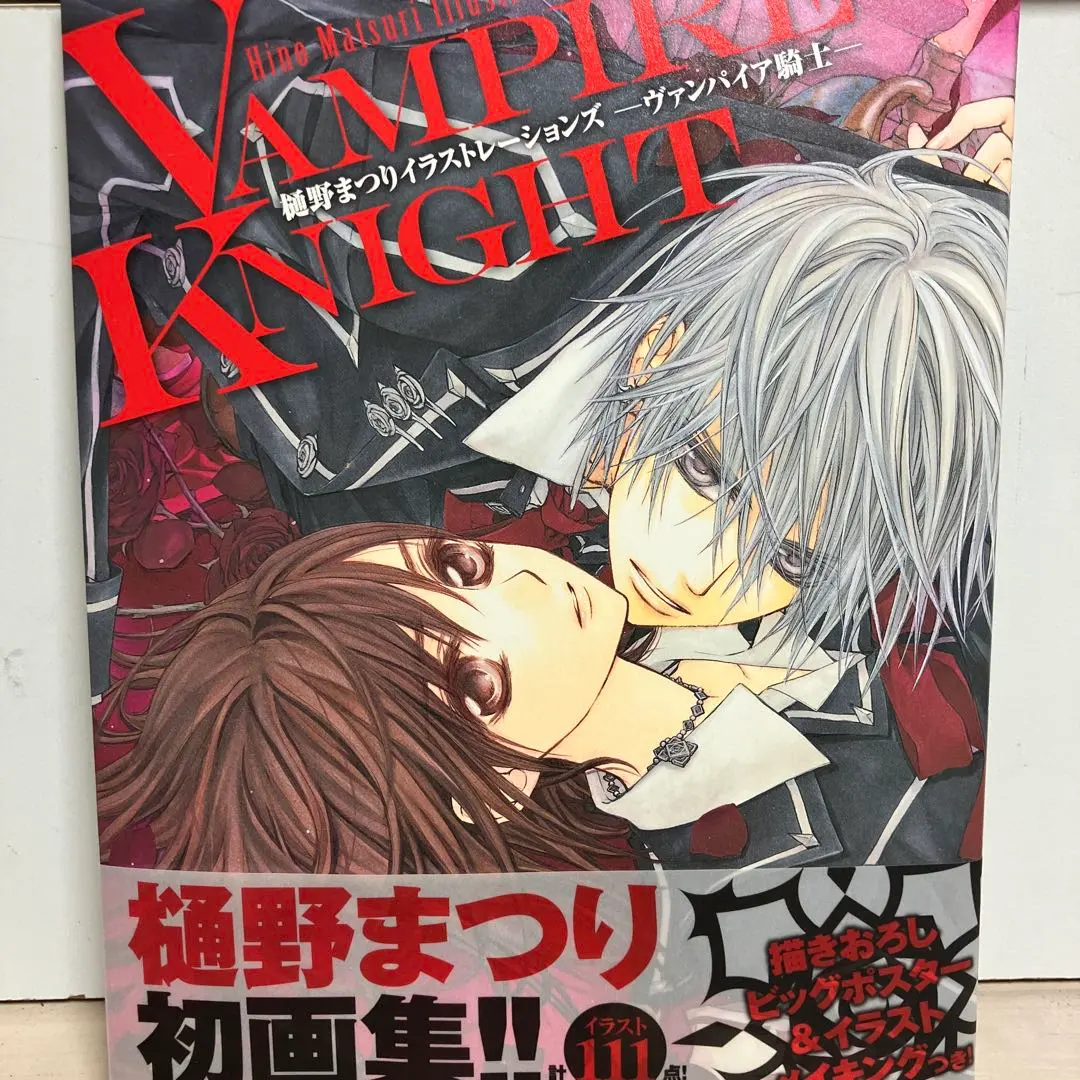 2026年最新】ヴァンパイア騎士イラスト集の人気アイテム - メルカリ