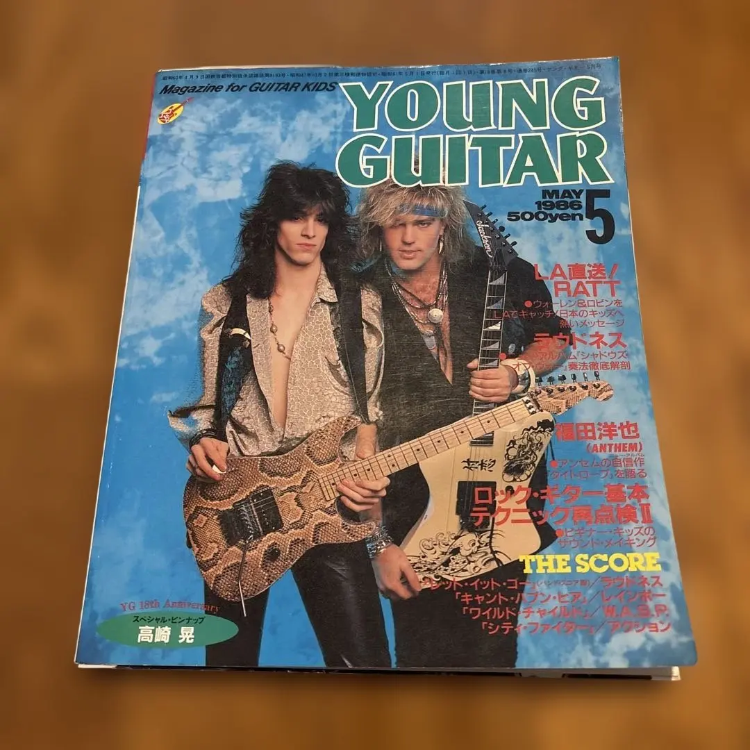 2026年最新】ヤングギター 1986の人気アイテム - メルカリ