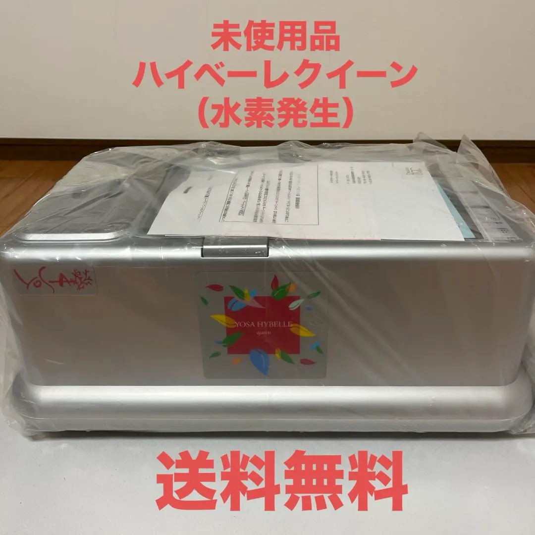 2026年最新】YOSA ハイベーレの人気アイテム - メルカリ