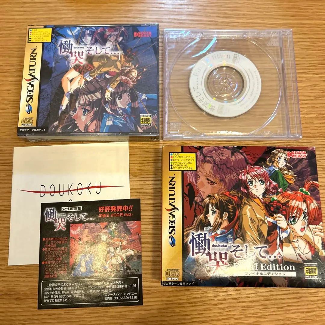 2026年最新】慟哭そして ファイナルの人気アイテム - メルカリ