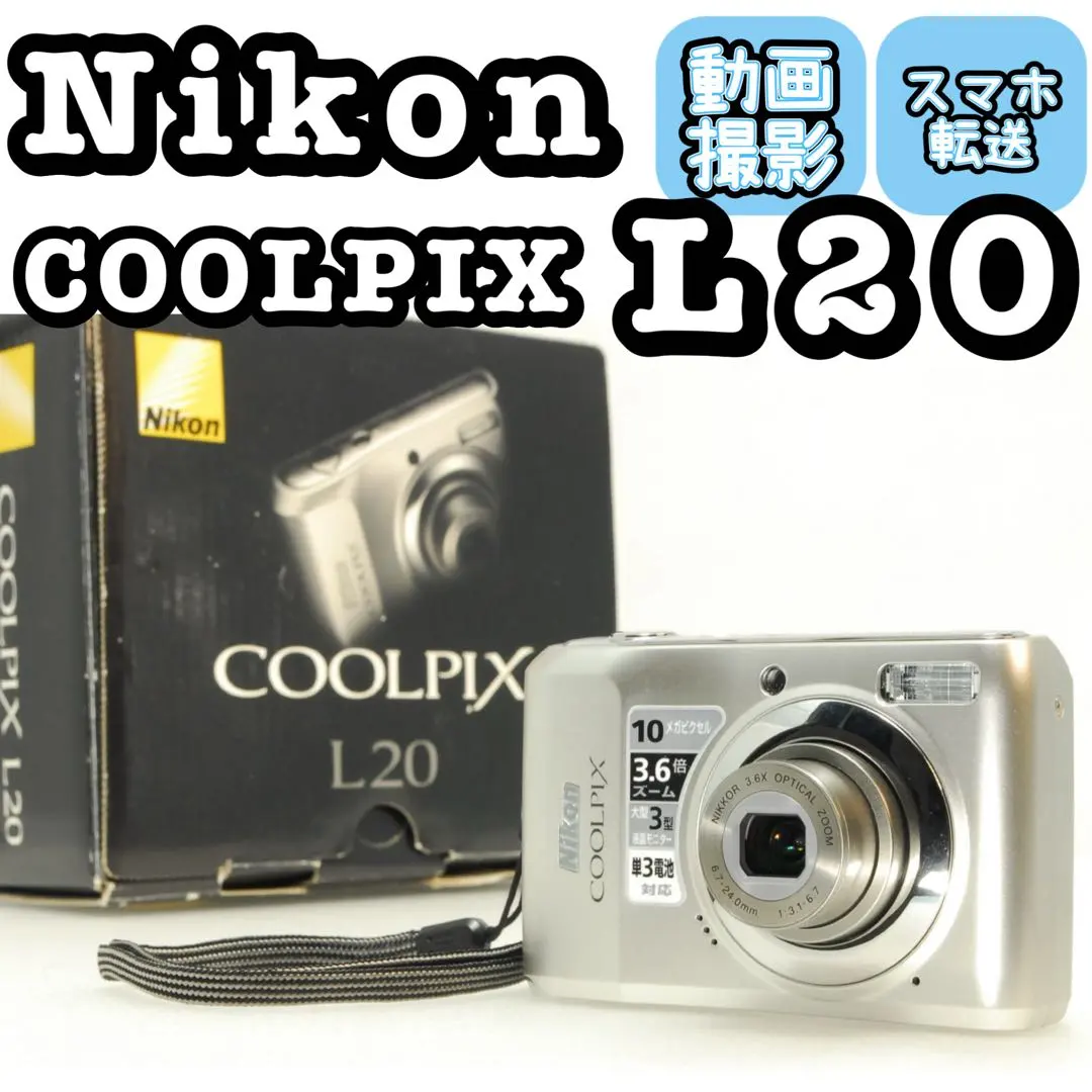 2026年最新】COOLPIX L20の人気アイテム - メルカリ