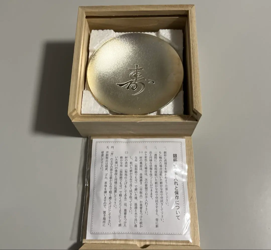2026年最新】銀杯 老人の日記念の人気アイテム - メルカリ
