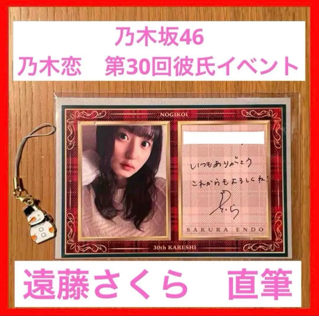2026年最新】乃木恋 直筆の人気アイテム - メルカリ
