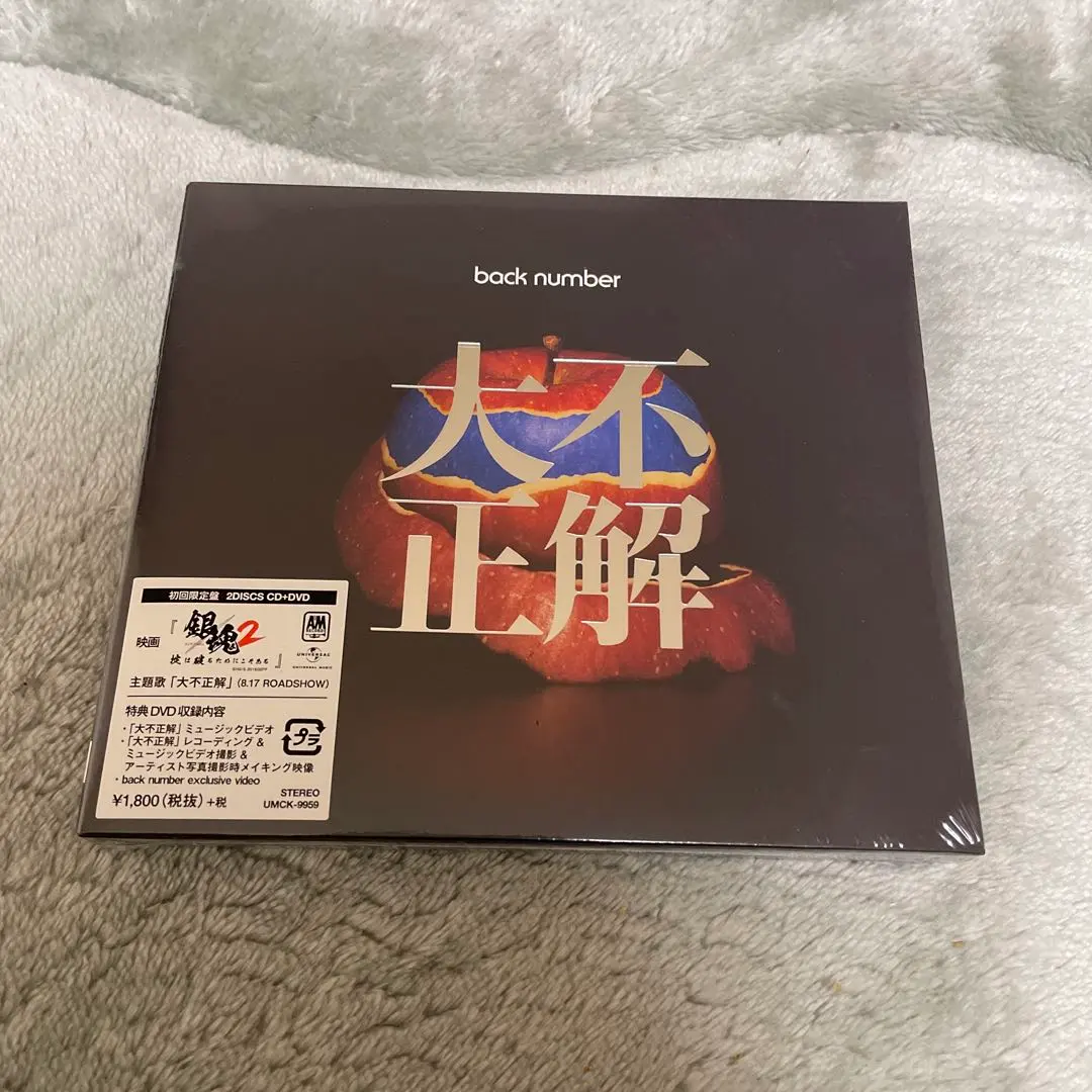 2026年最新】back number デモcdの人気アイテム - メルカリ