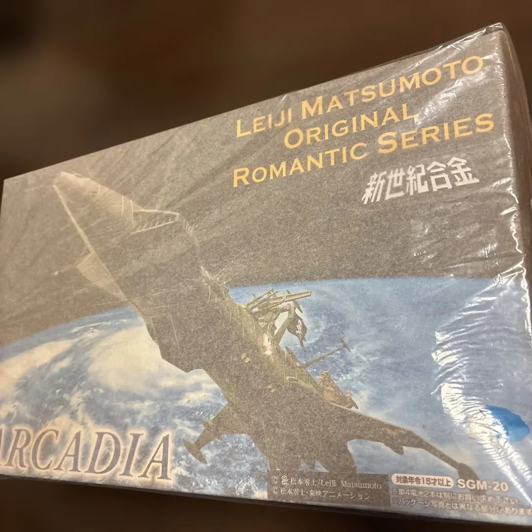 2026年最新】新世紀合金アルカディア号の人気アイテム - メルカリ