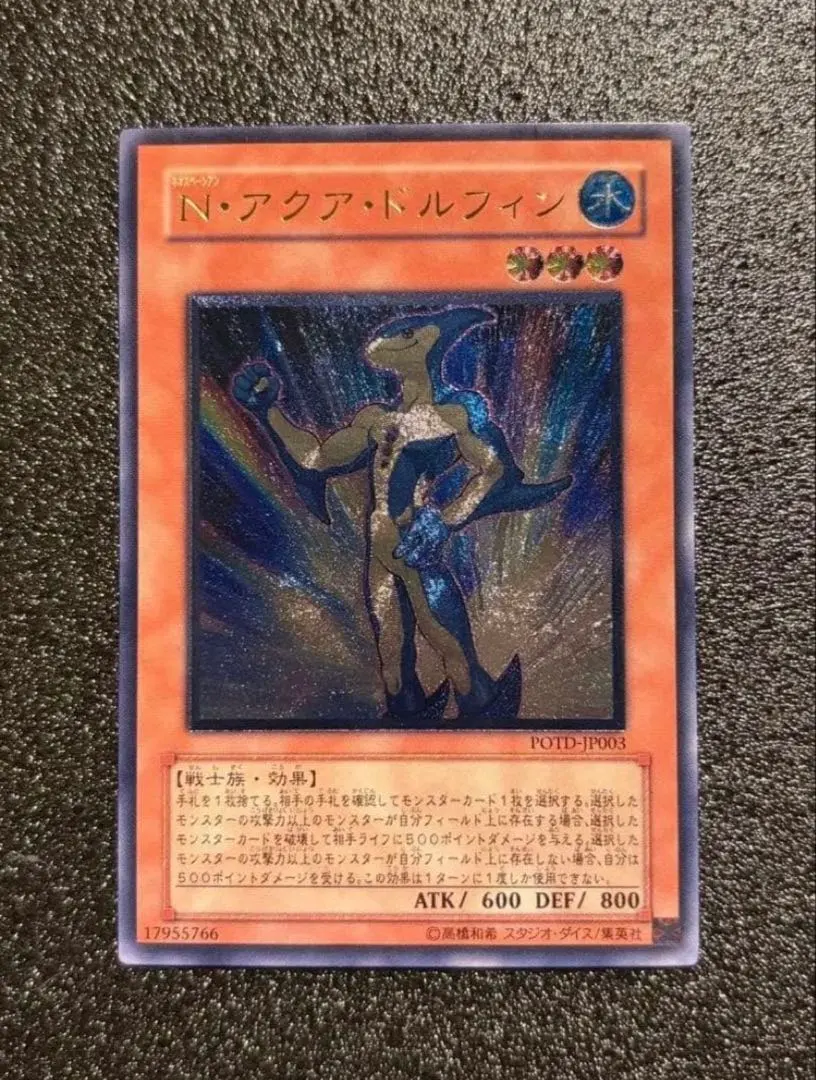 2026年最新】アクアドルフィン レリーフの人気アイテム - メルカリ