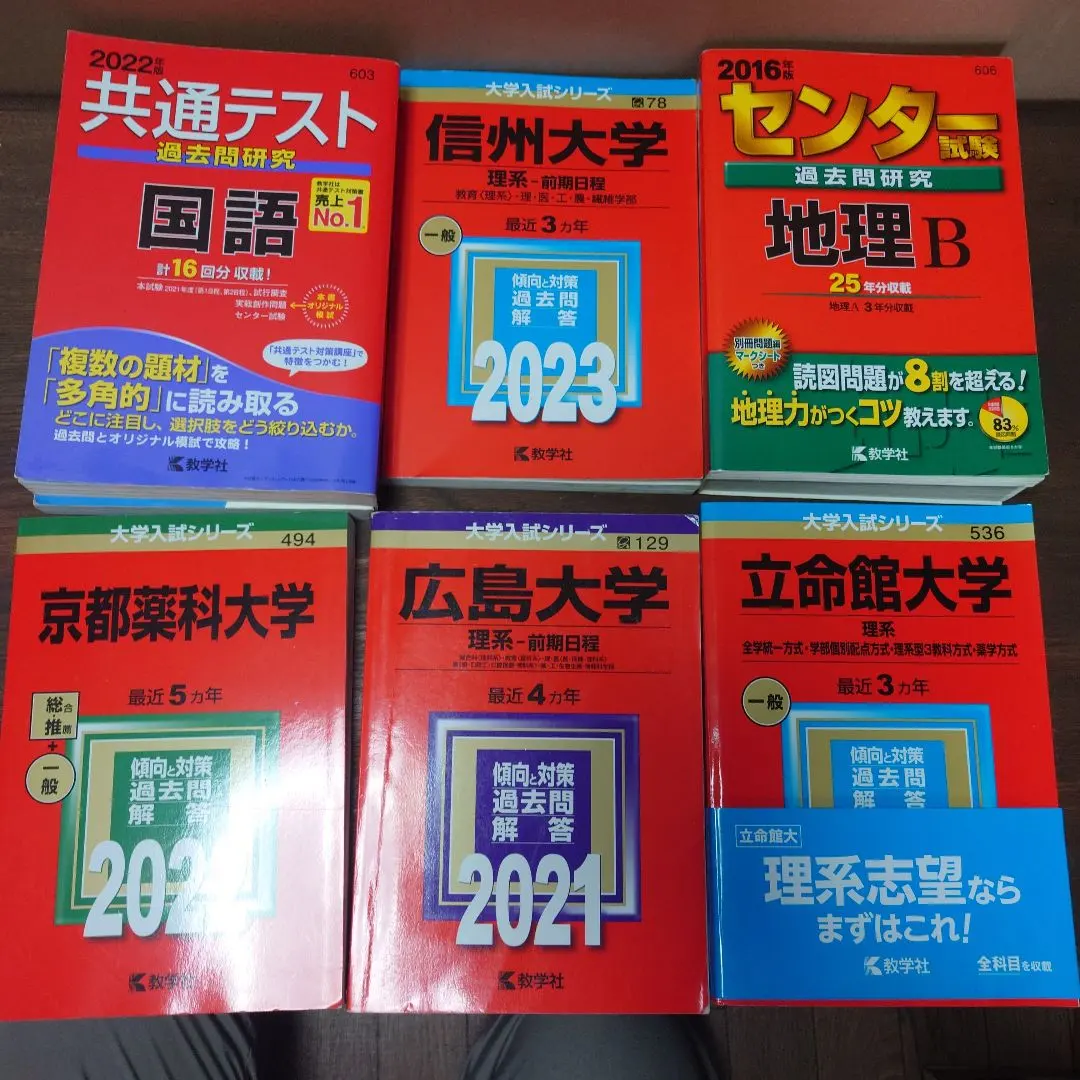 2026年最新】共通テスト黒本2024の人気アイテム - メルカリ