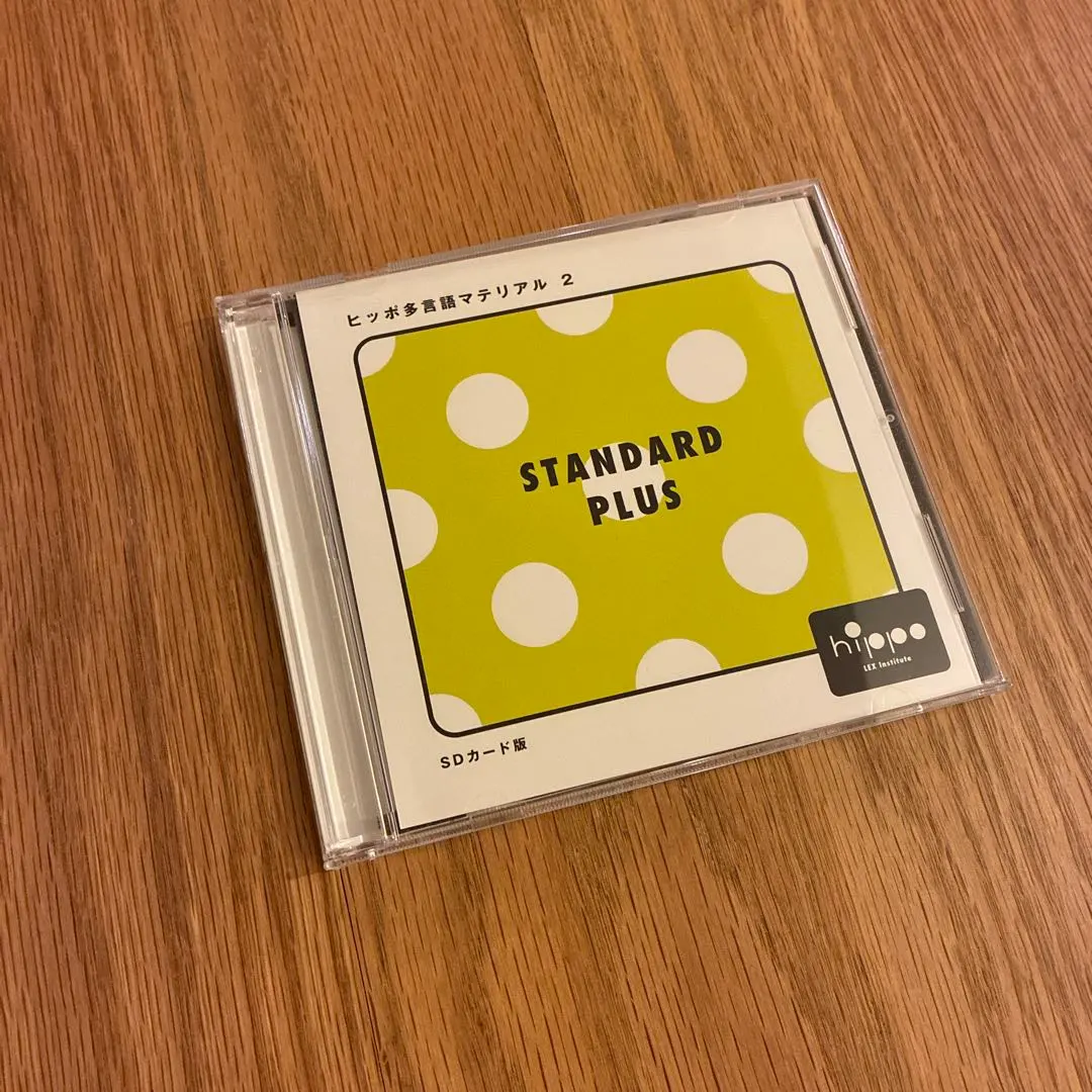 2026年最新】ヒッポファミリークラブ sdの人気アイテム - メルカリ