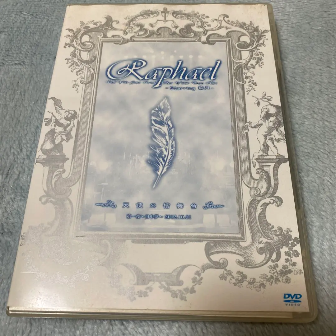 2026年最新】RAPHAEL v系の人気アイテム - メルカリ