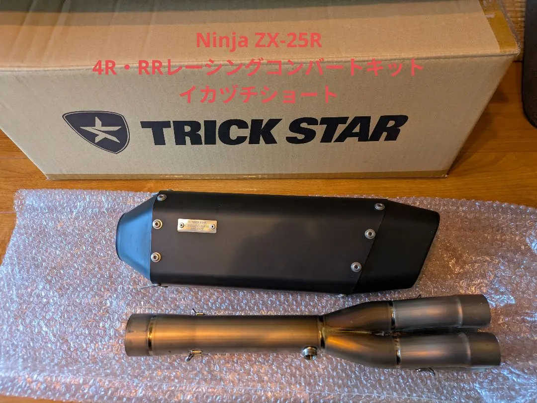2026年最新】zx25r マフラー トリックスターの人気アイテム - メルカリ