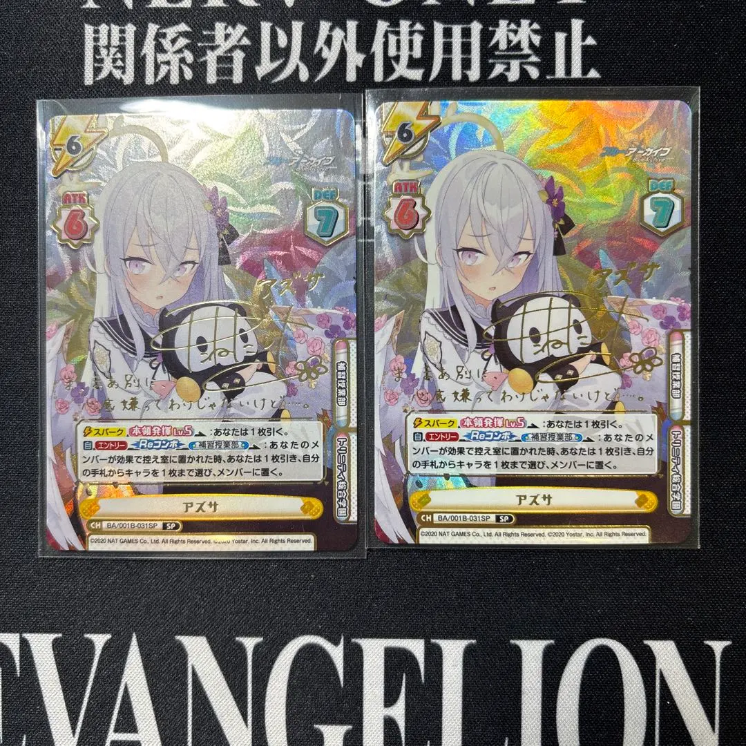 2026年最新】アズサ spの人気アイテム - メルカリ