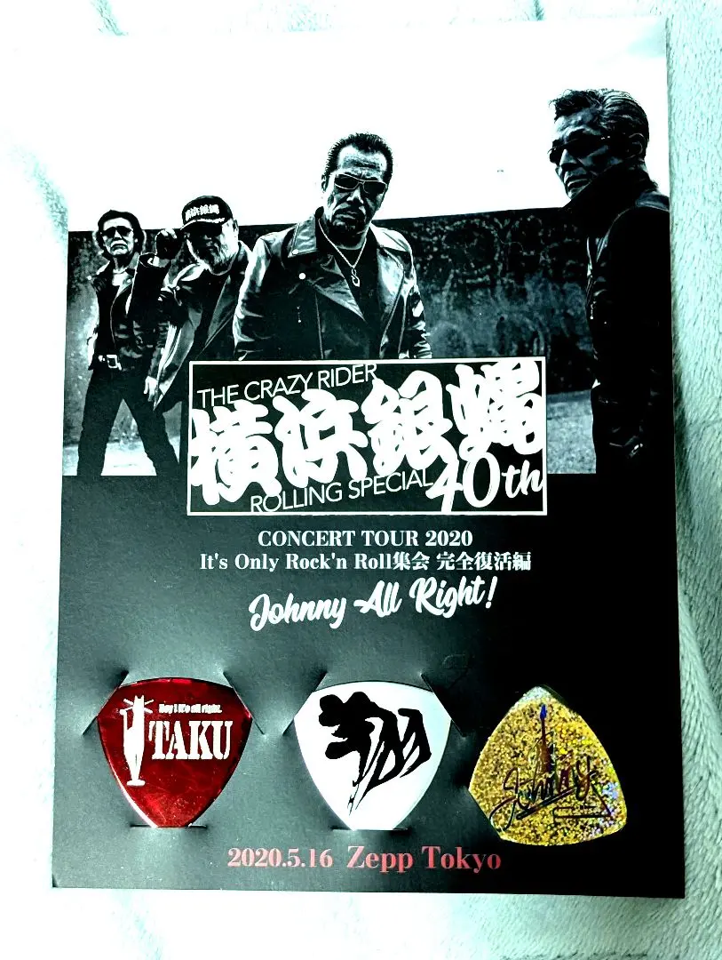 2026年最新】横浜銀蠅の人気アイテム - メルカリ