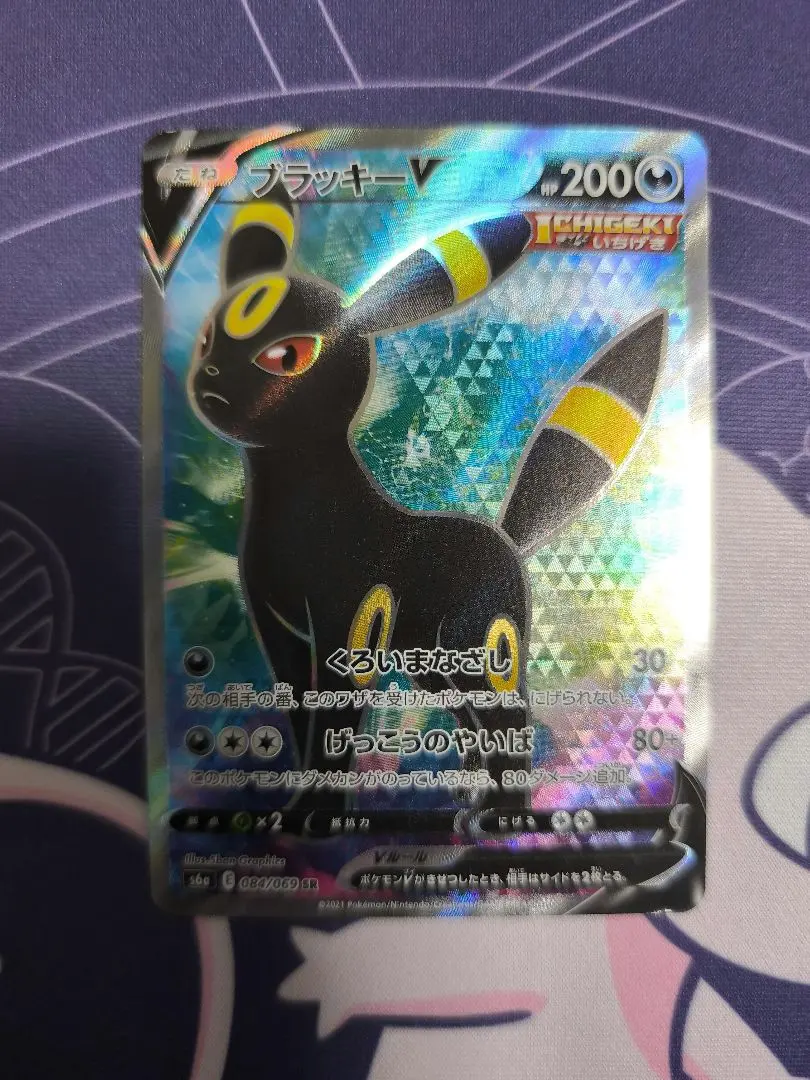 2026年最新】ブラッキーEX sr xy10の人気アイテム - メルカリ