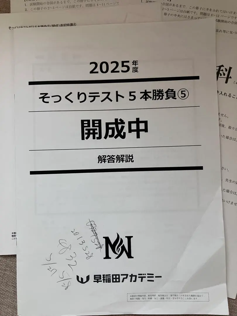2026年最新】そっくりテスト￼￼￼5本勝負の人気アイテム - メルカリ