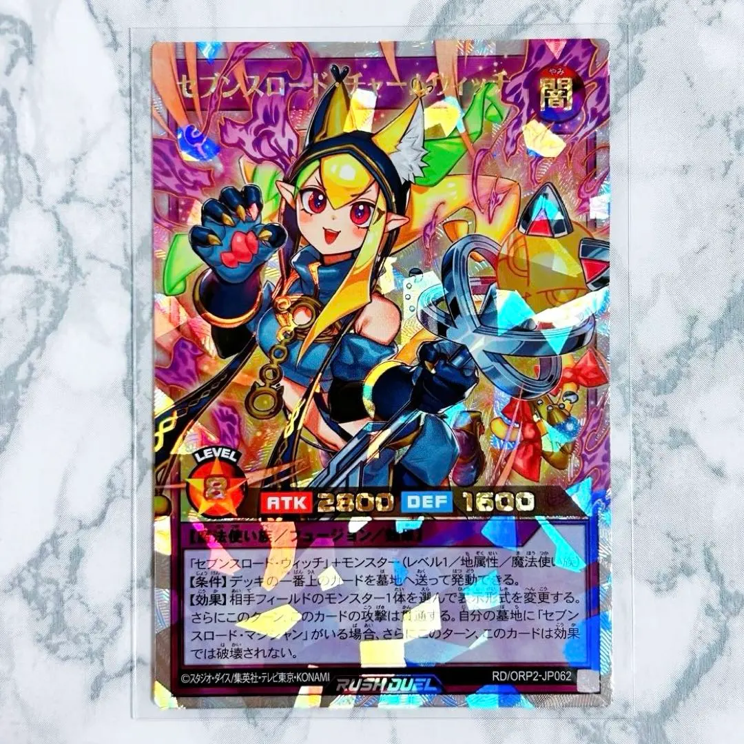 2026年最新】オーバーラッシュレア セブンスロードの人気アイテム