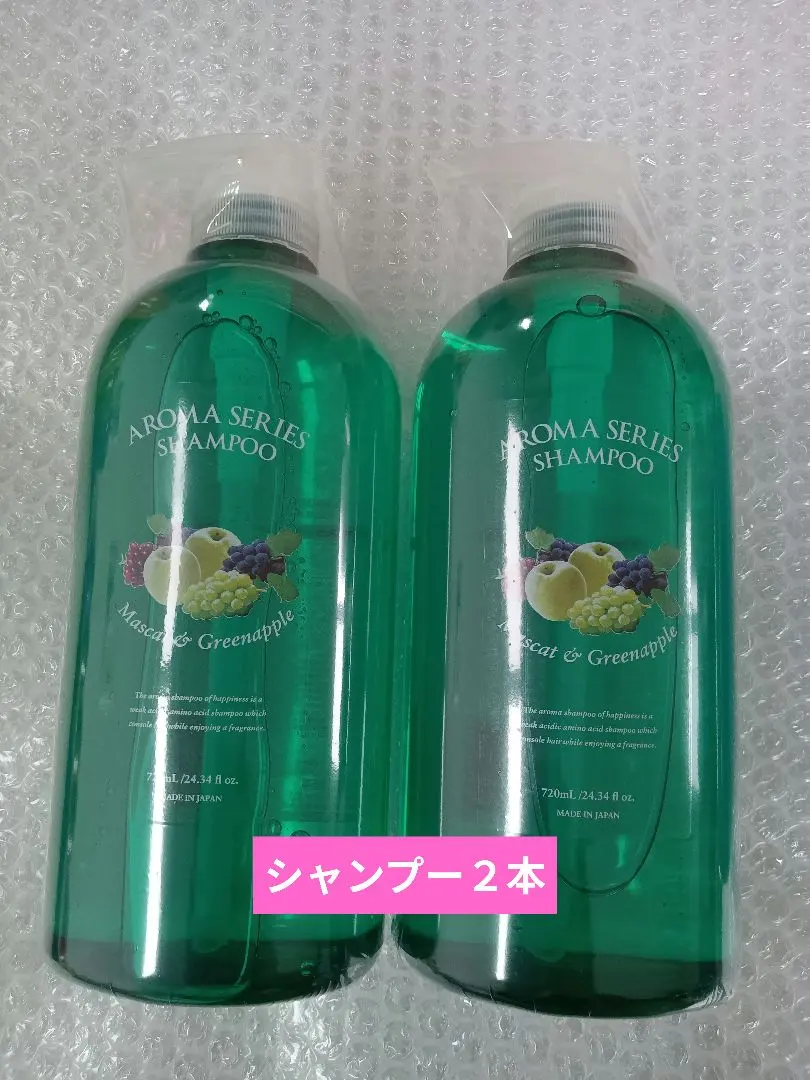 アロマシャンプー マスカット2500mlセット2セット