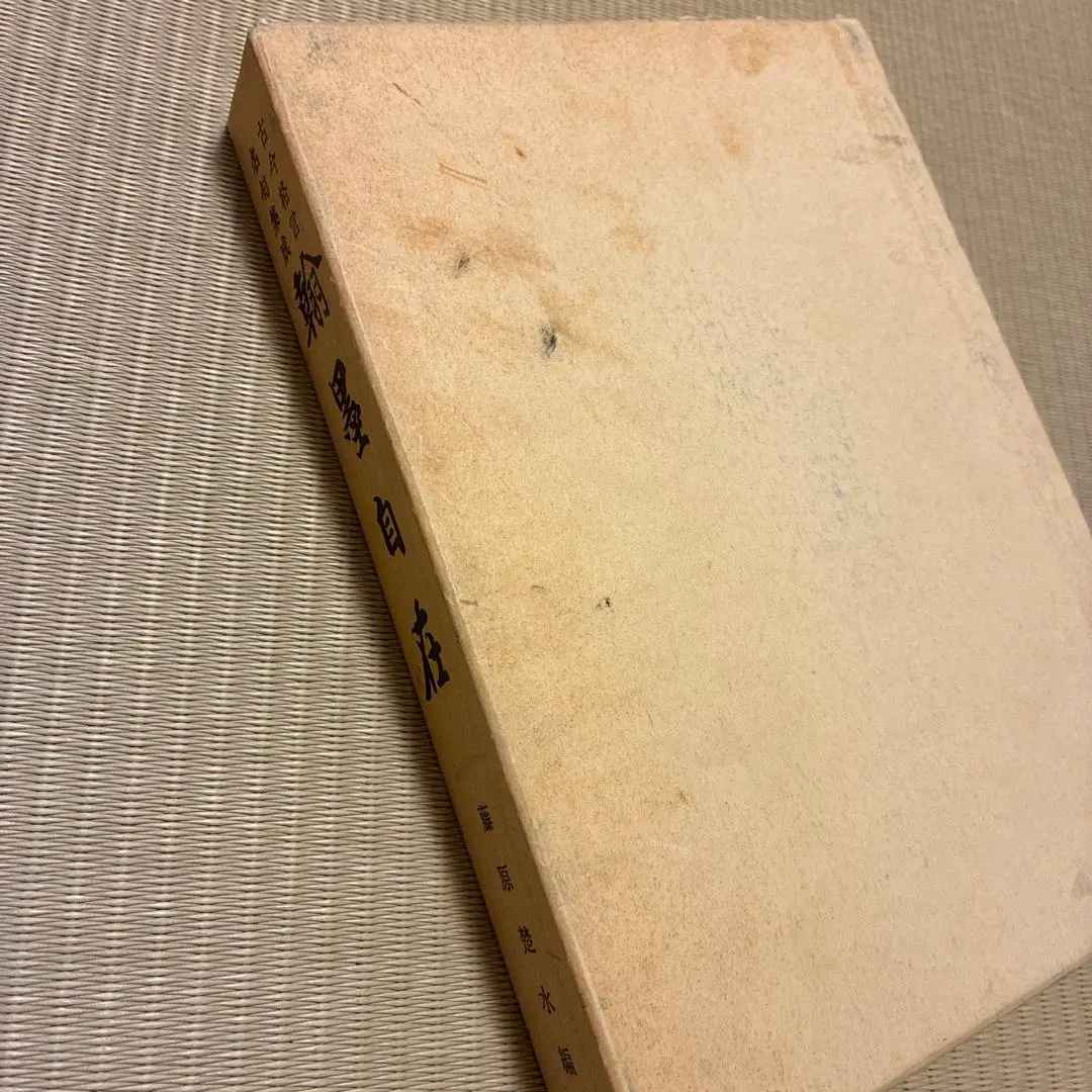 2026年最新】楚水の人気アイテム - メルカリ