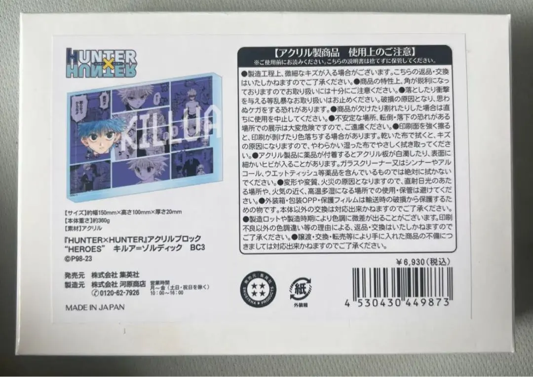 2026年最新】キルア バースデー アクリルブロックの人気アイテム