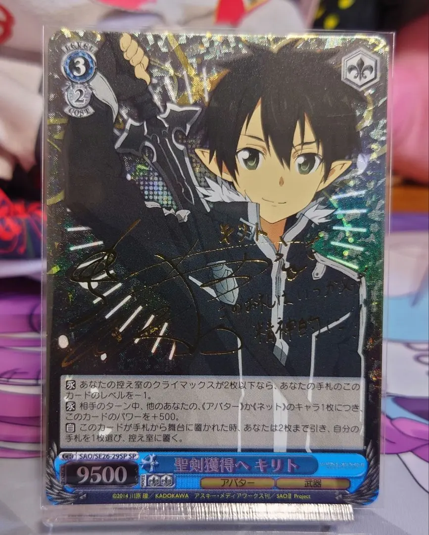 2026年最新】聖剣獲得へ キリトの人気アイテム - メルカリ