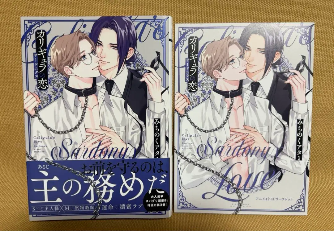2026年最新】カリギュラの恋の人気アイテム - メルカリ