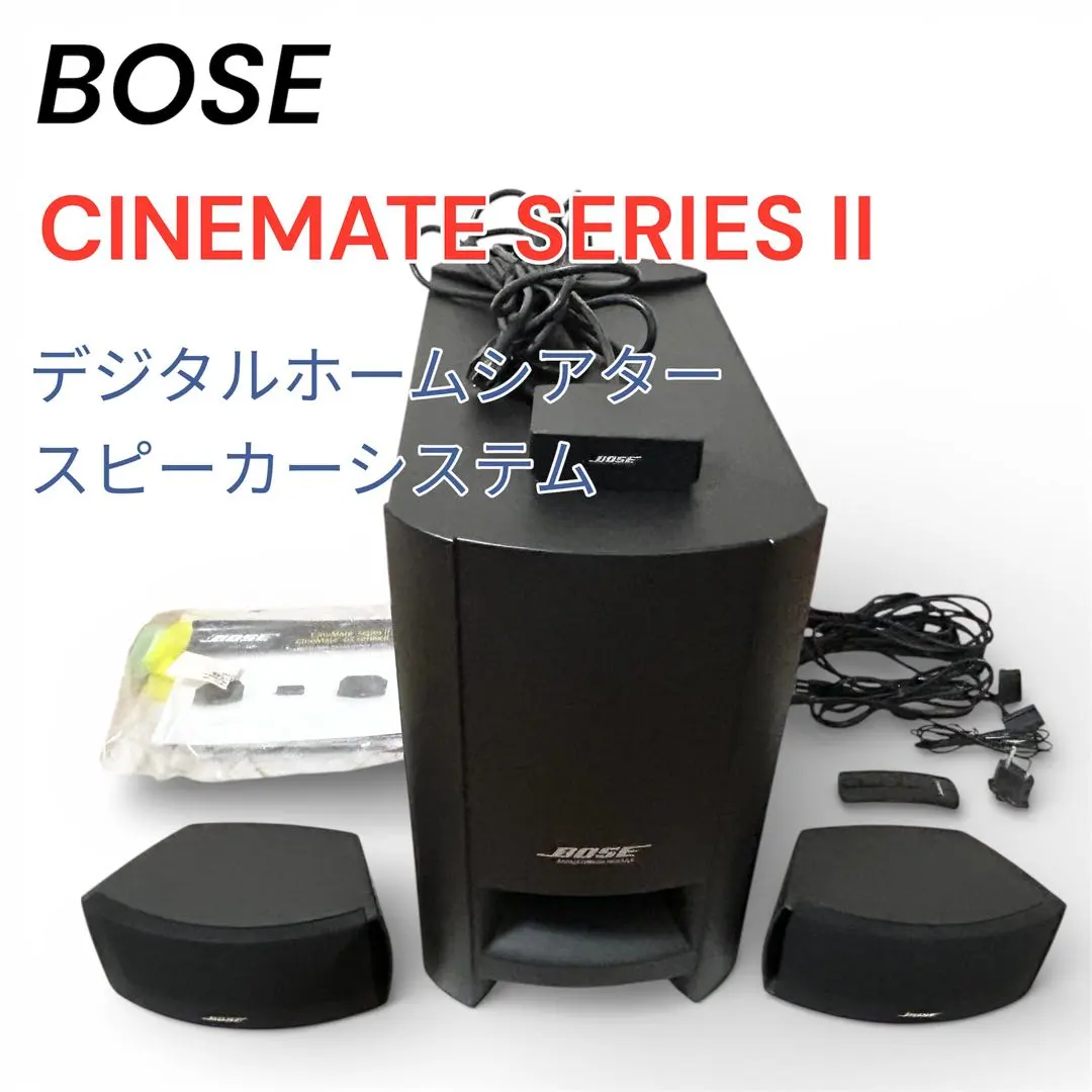 2026年最新】BOSE CineMate Series IIの人気アイテム - メルカリ