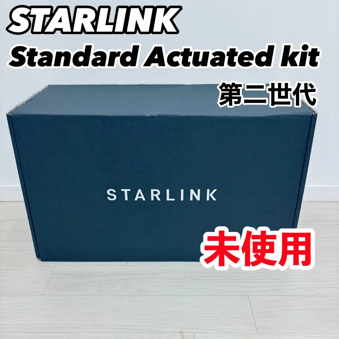 2026年最新】Starlink standard kitの人気アイテム - メルカリ