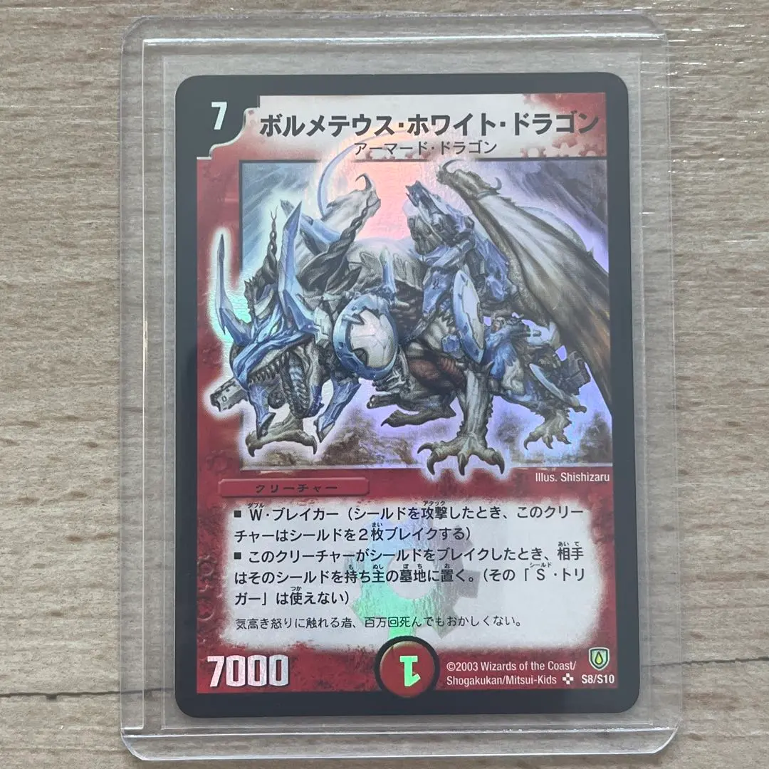 2026年最新】デュエルマスターズ dm 06 boxの人気アイテム - メルカリ