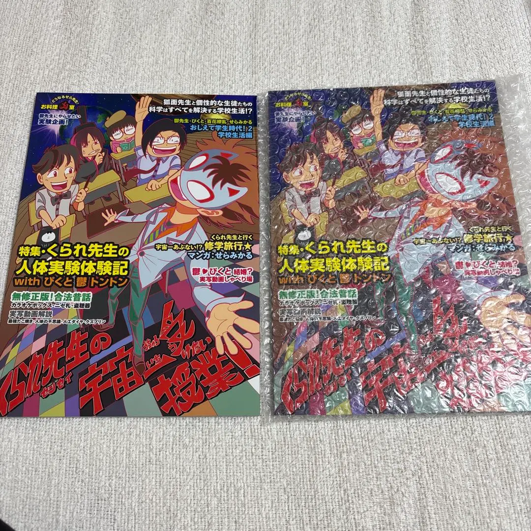 2026年最新】クラレ先生の人気アイテム - メルカリ