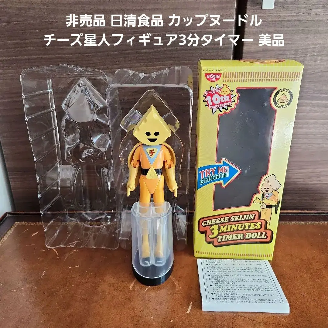 2026年最新】チーズ星人 タイマーの人気アイテム - メルカリ