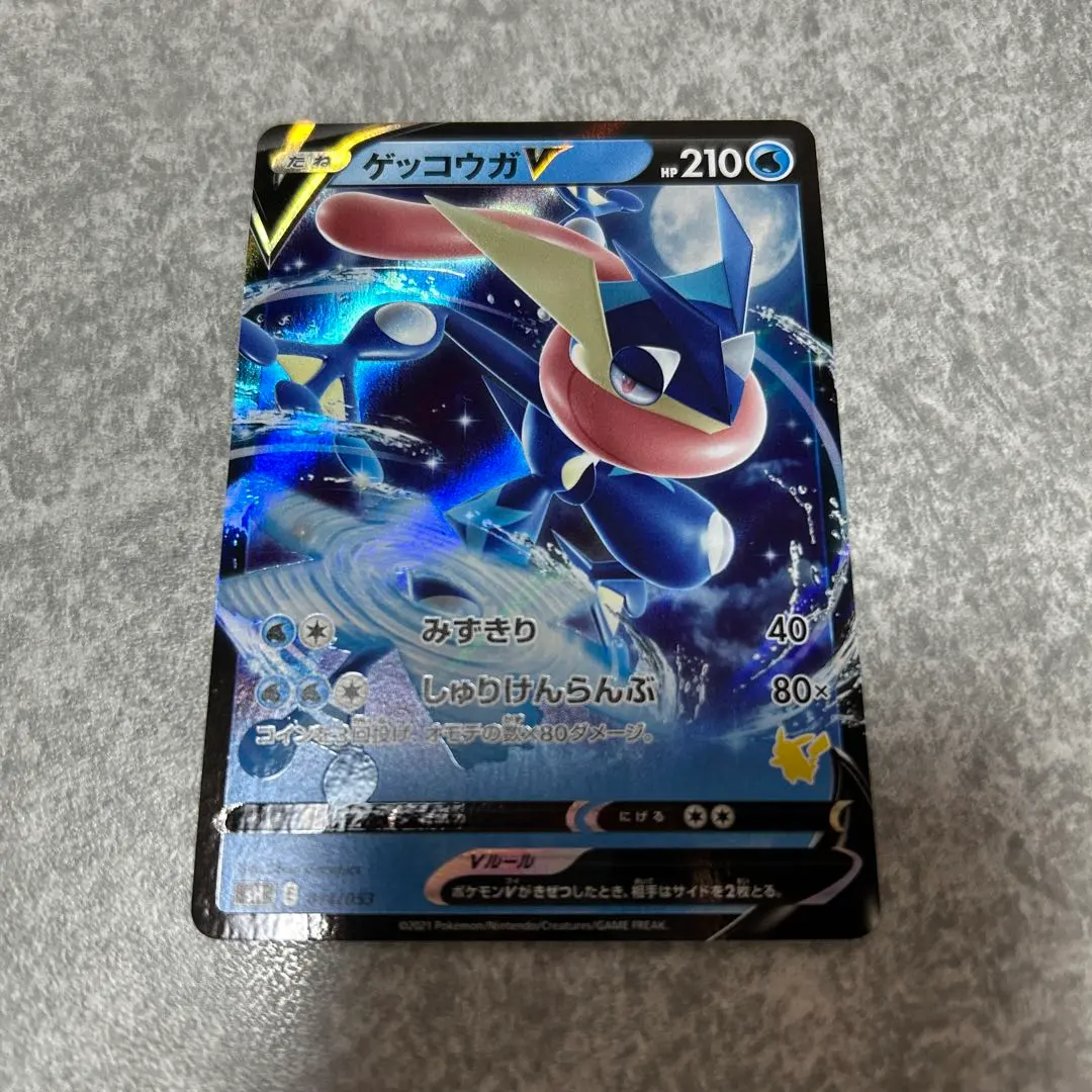 2026年最新】ゲッコウガgx ssr psaの人気アイテム - メルカリ