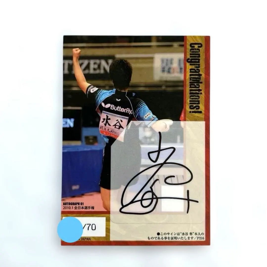 2026年最新】水谷隼 サインの人気アイテム - メルカリ