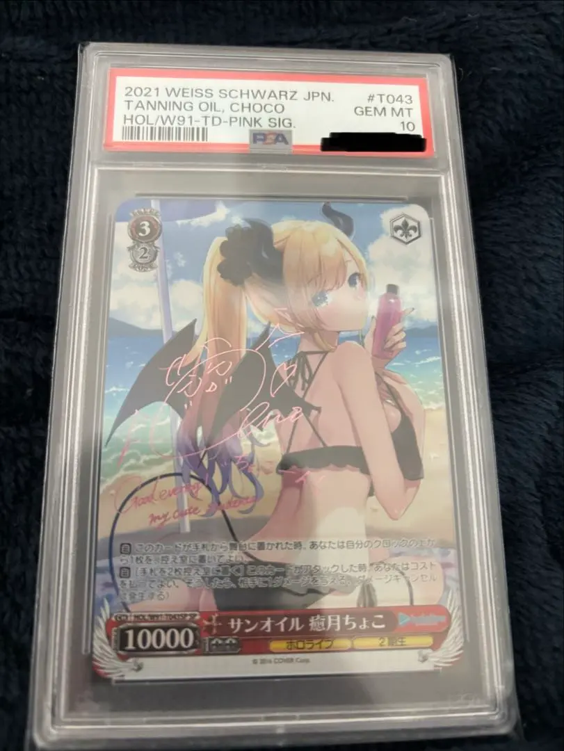 2026年最新】癒月ちょこ ヴァイス サインの人気アイテム - メルカリ