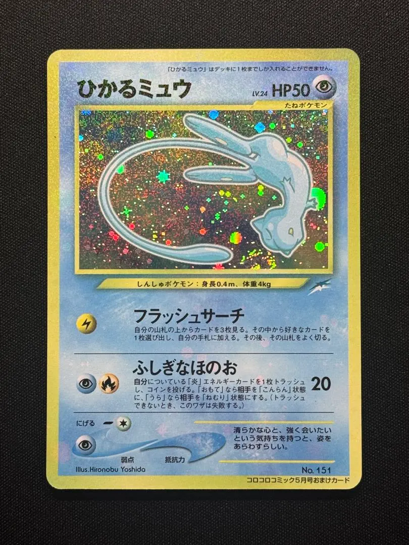 2026年最新】ひかるミュウ マゼンタレスの人気アイテム - メルカリ