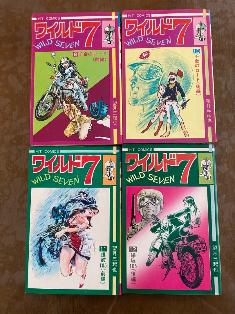 2026年最新】ワイルド7 48巻の人気アイテム - メルカリ