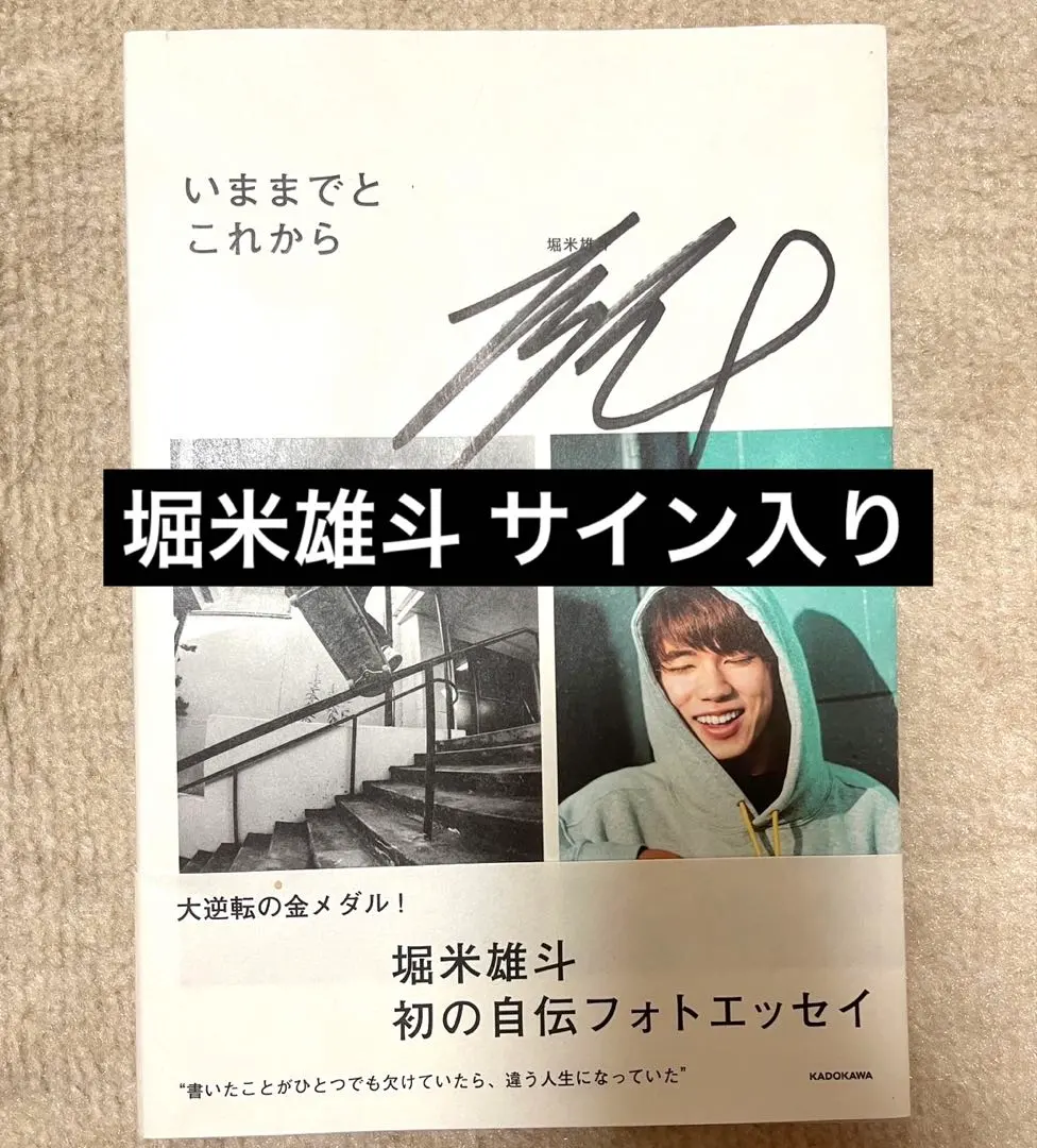 2026年最新】與真司郎 サインの人気アイテム - メルカリ