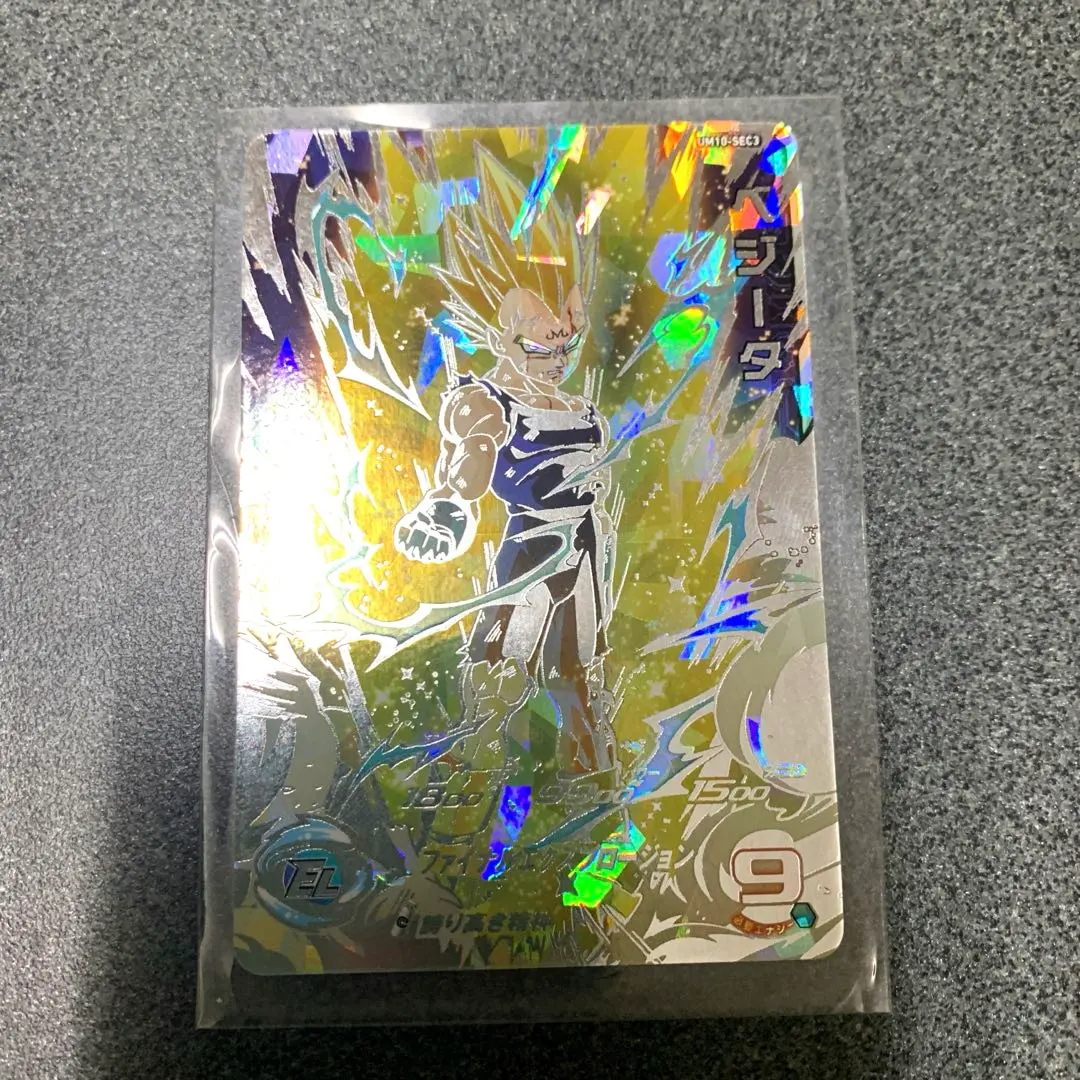 2026年最新】um10-sec3 破壊王子ベジータの人気アイテム - メルカリ