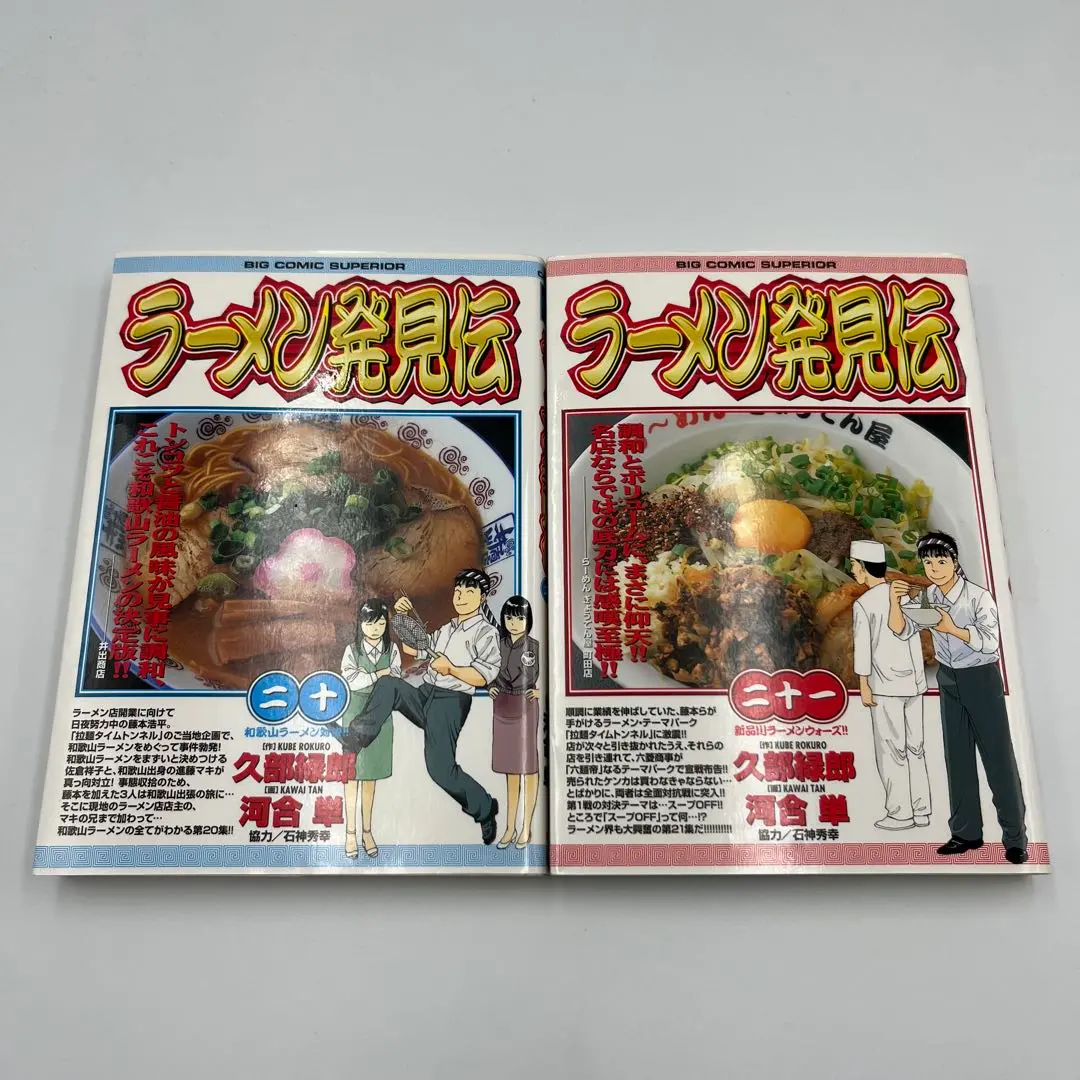 2026年最新】ラーメン発見伝 全巻の人気アイテム - メルカリ