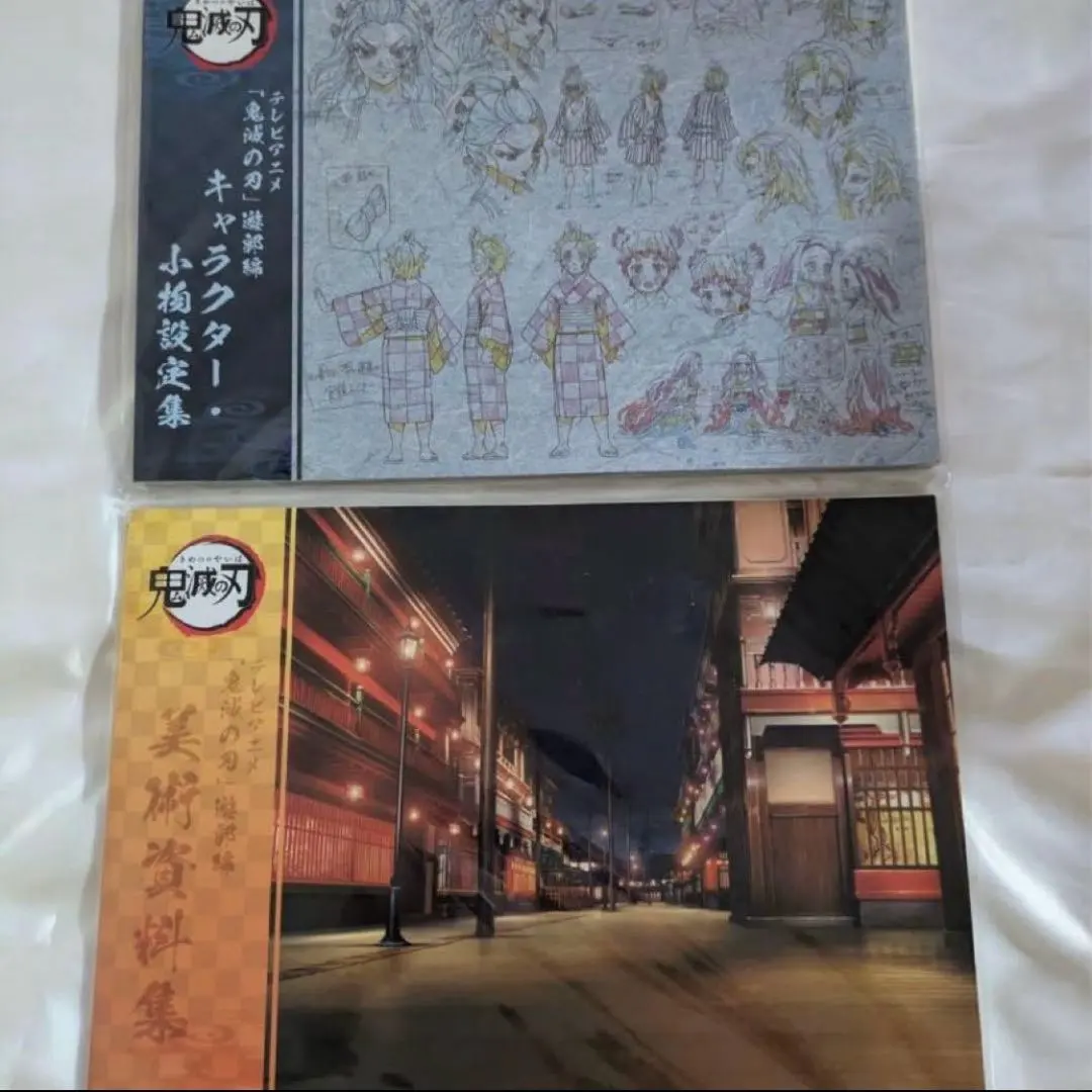 2026年最新】鬼滅の刃 遊郭編 設定資料集の人気アイテム - メルカリ