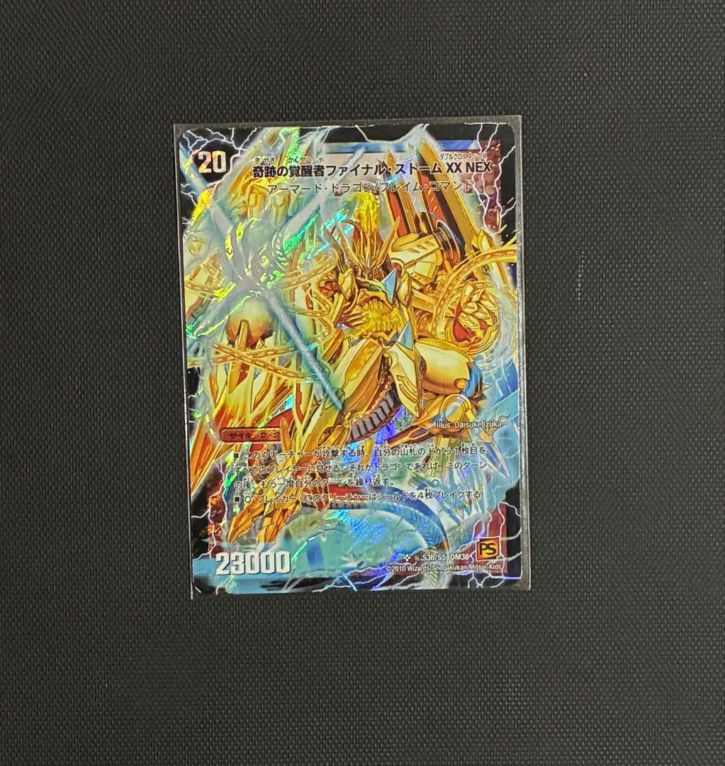 2026年最新】奇跡の覚醒者ファイナル・ストームXX NEXの人気アイテム