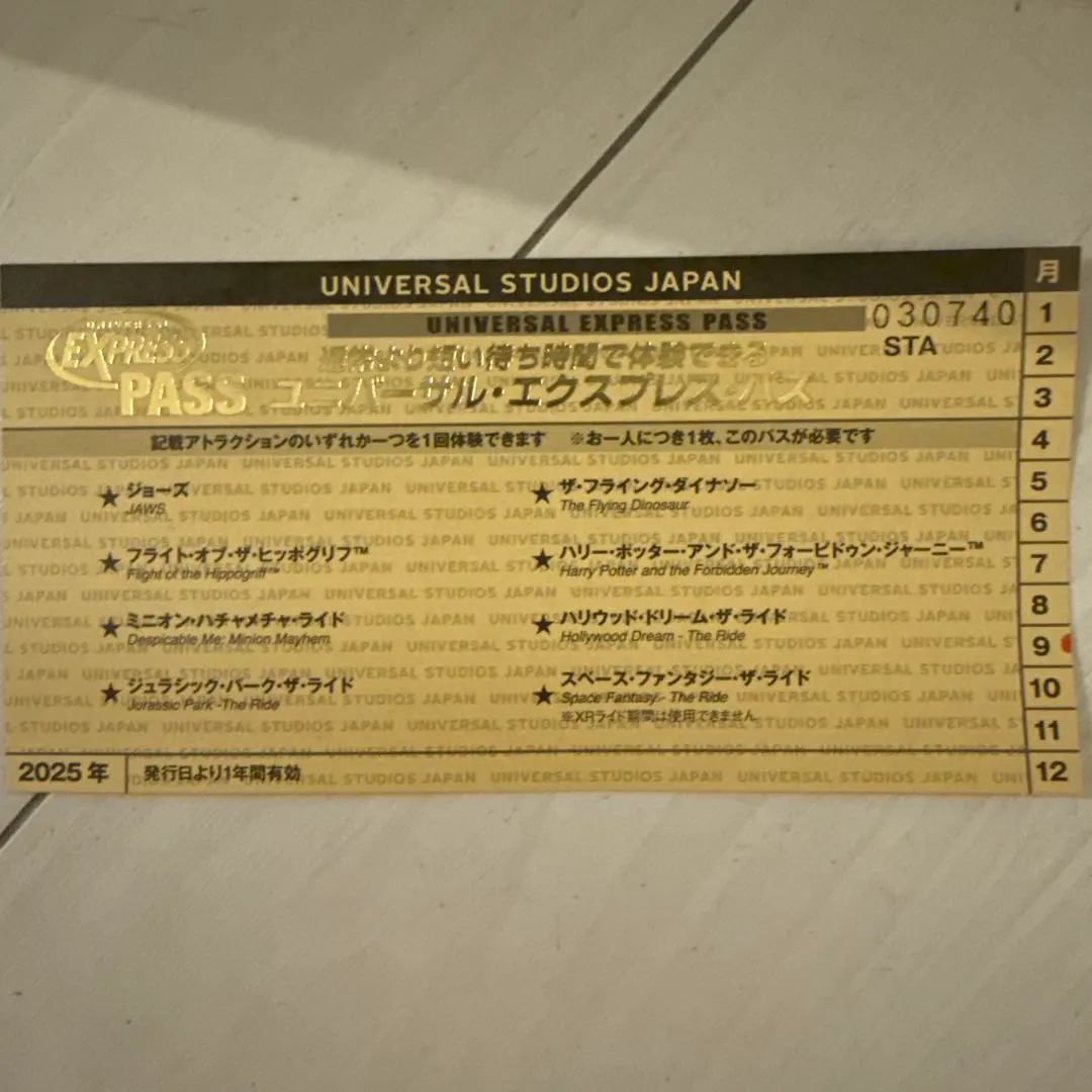 2026年最新】usj エクスプレスパス 1月4日の人気アイテム - メルカリ
