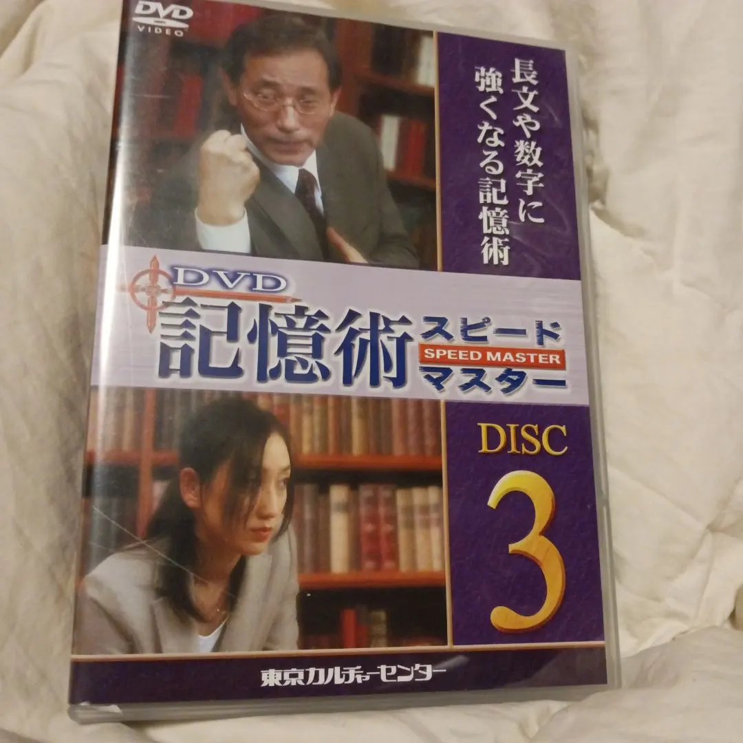 2026年最新】東京カルチャーセンター 記憶術の人気アイテム - メルカリ