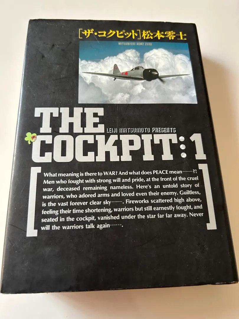 2026年最新】松本零士 コックピットの人気アイテム - メルカリ