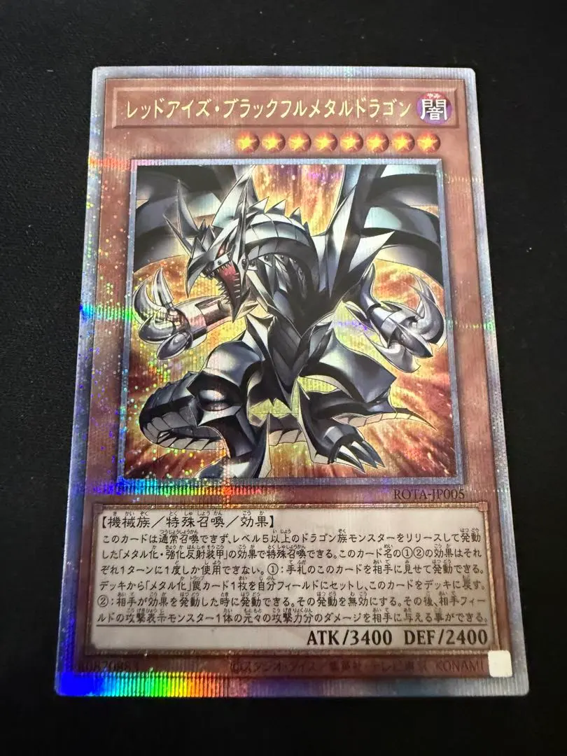 2026年最新】レッドアイズフレアメタルドラゴン 25thの人気アイテム