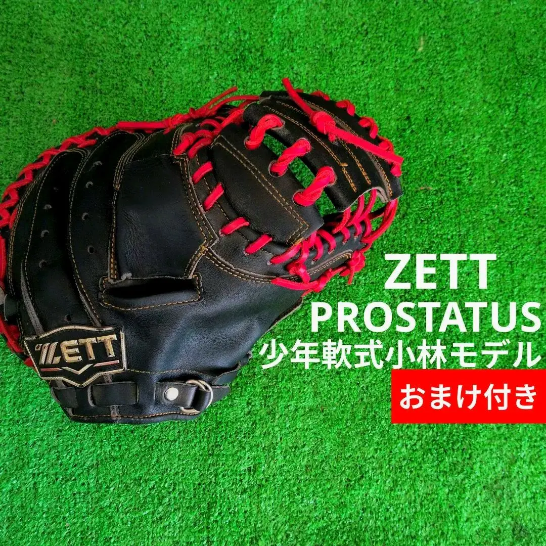 2026年最新】zett キャッチャーミット小林 ゼットの人気アイテム