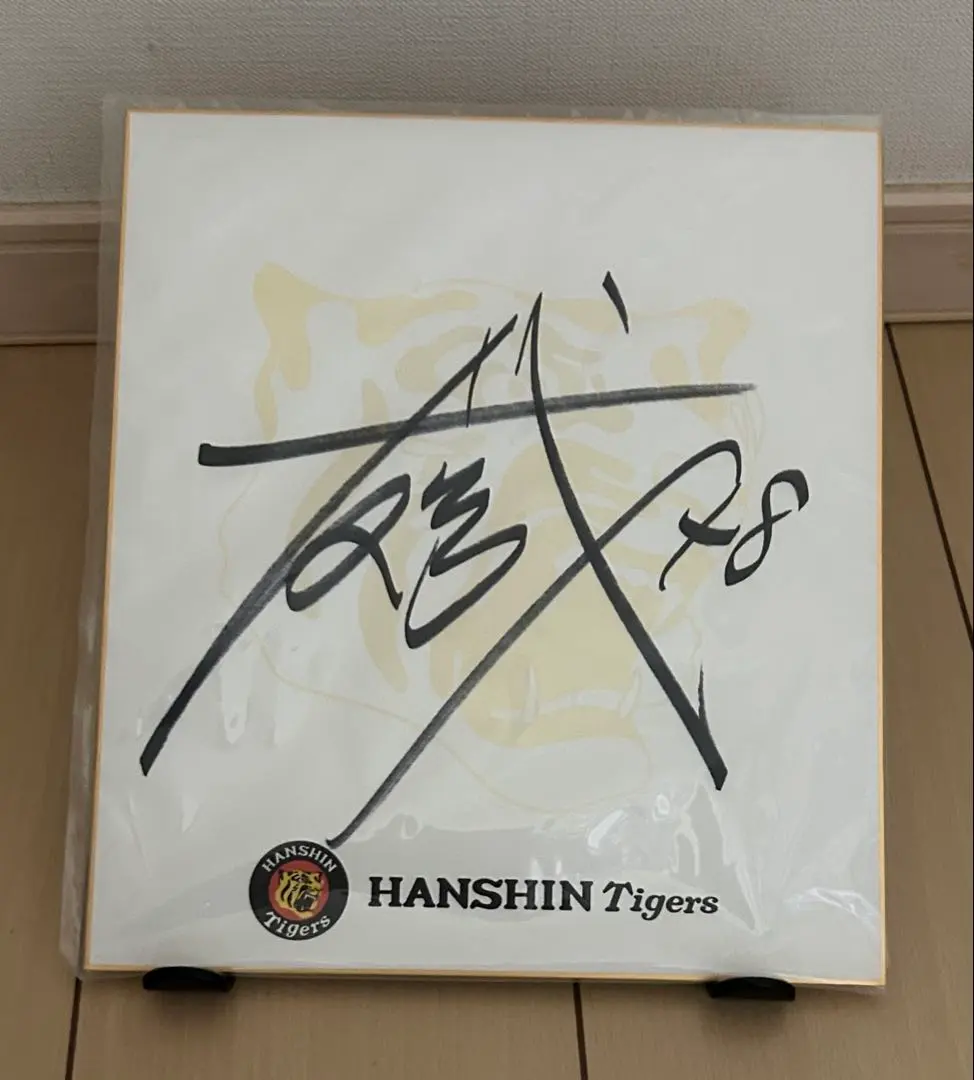 2026年最新】阪神 福袋 サインの人気アイテム - メルカリ