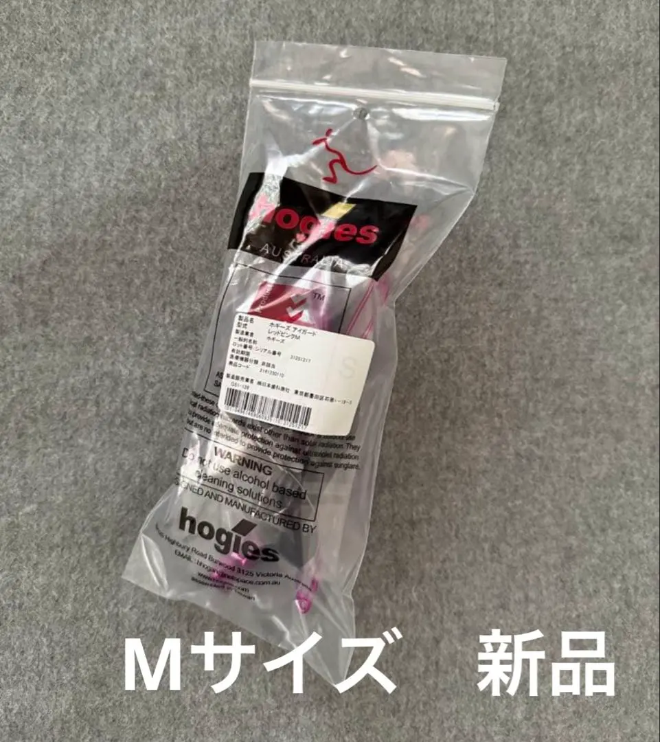 2026年最新】ホギーズ アイガードの人気アイテム - メルカリ