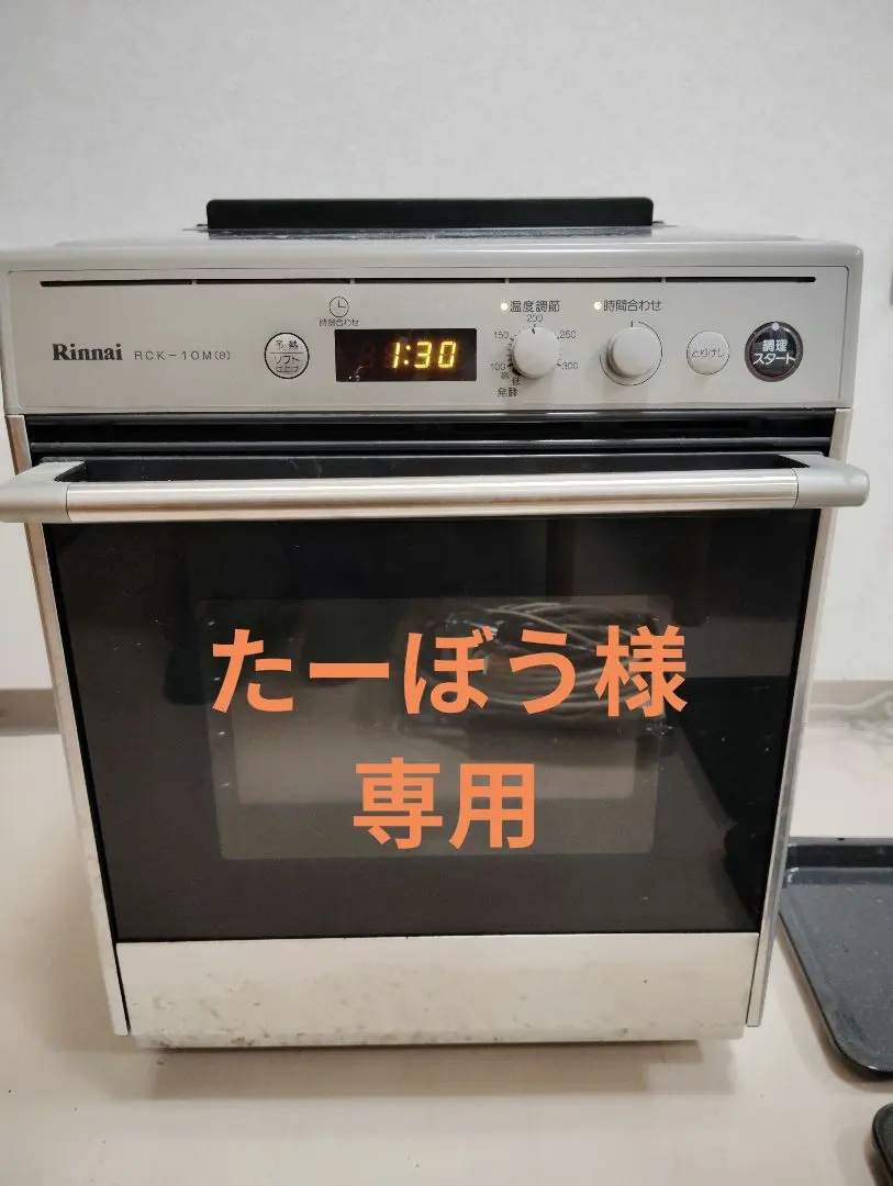 2026年最新】リンナイ RCK-10Mの人気アイテム - メルカリ