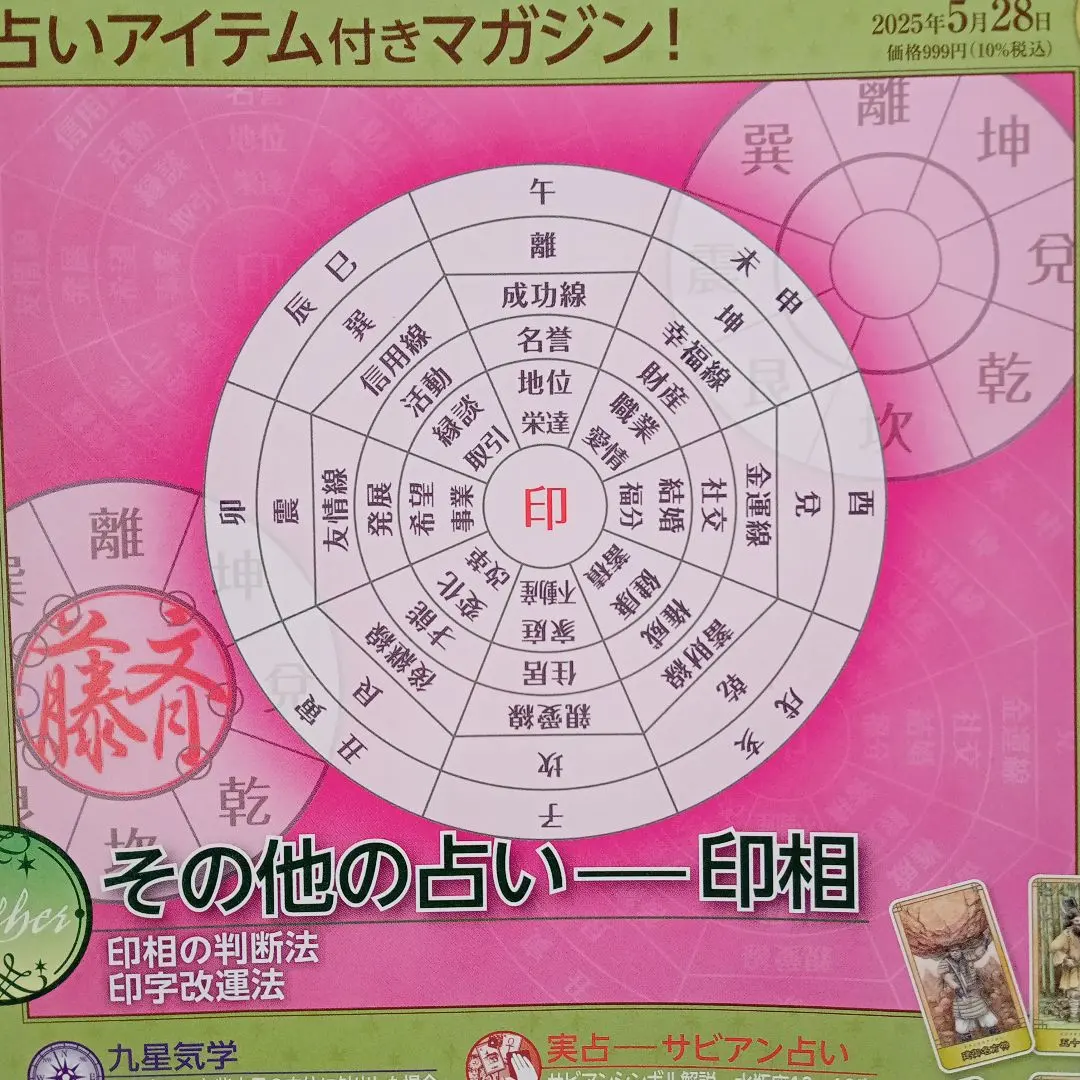 2026年最新】占いの世界 バインダーの人気アイテム - メルカリ