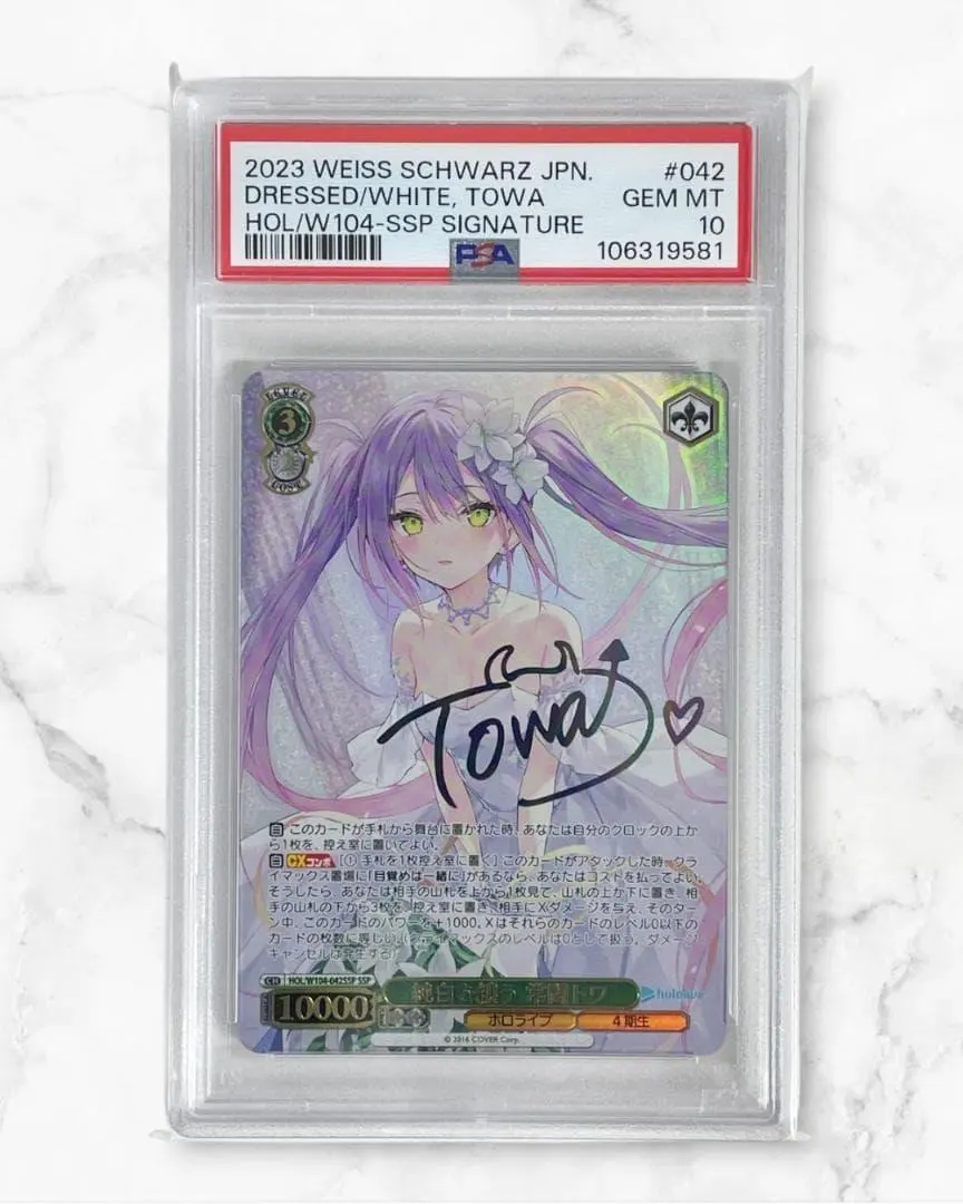 2026年最新】常闇トワ ssp psa10の人気アイテム - メルカリ